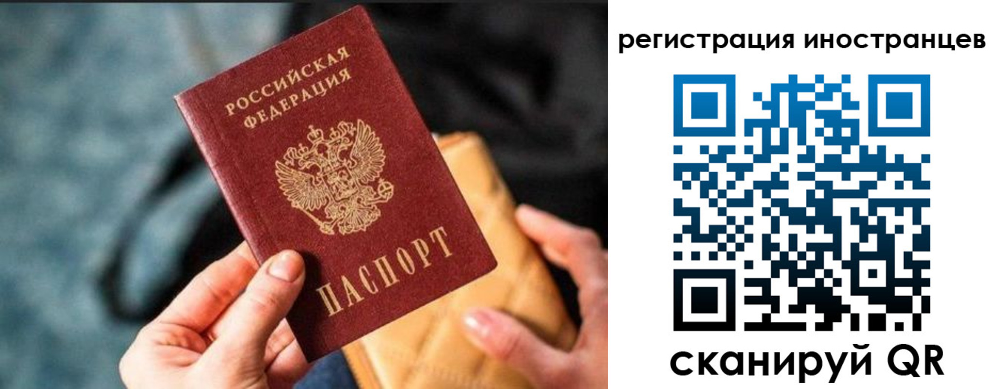 временная регистрация для всех в Урус-Мартане