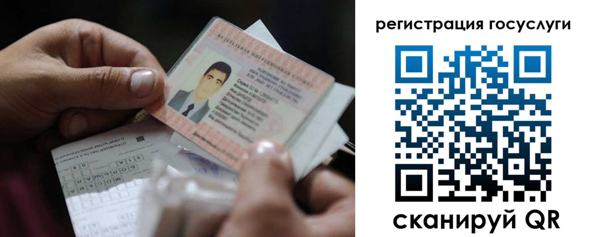 прописка от собственника в Урус-Мартане