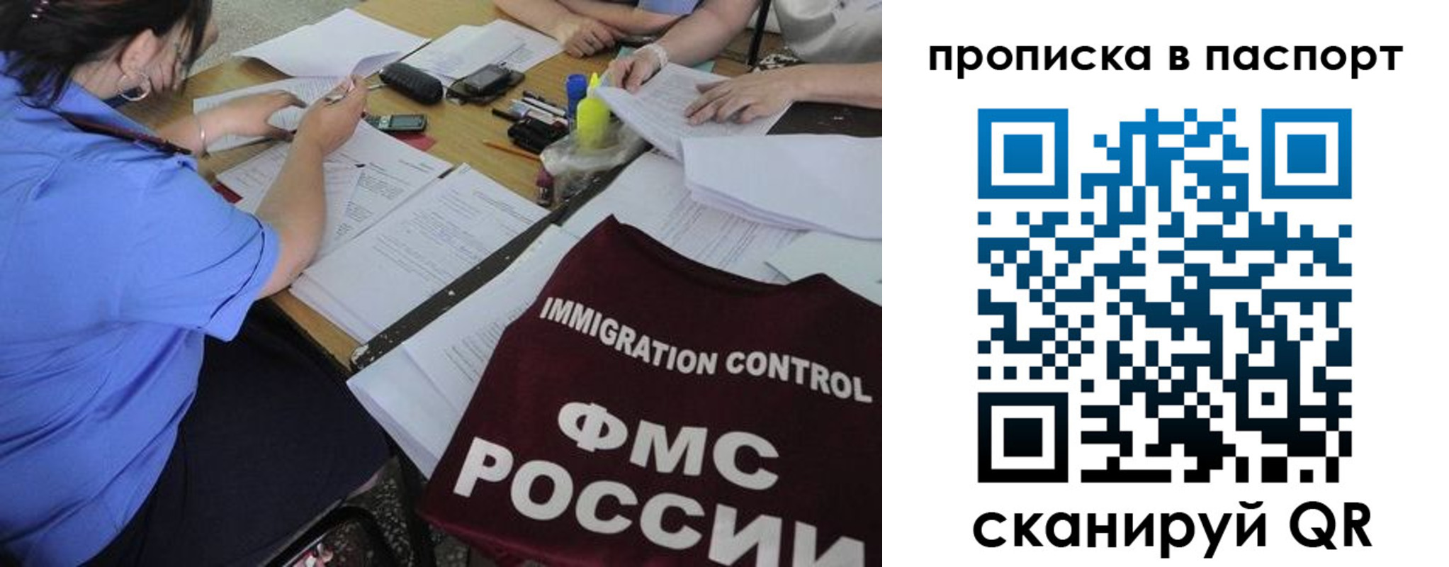 прописка от собственника в Урус-Мартане
