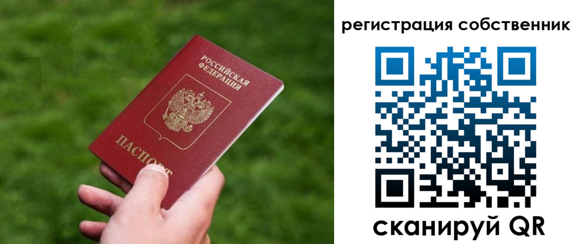 временная регистрация недорого в Урус-Мартане