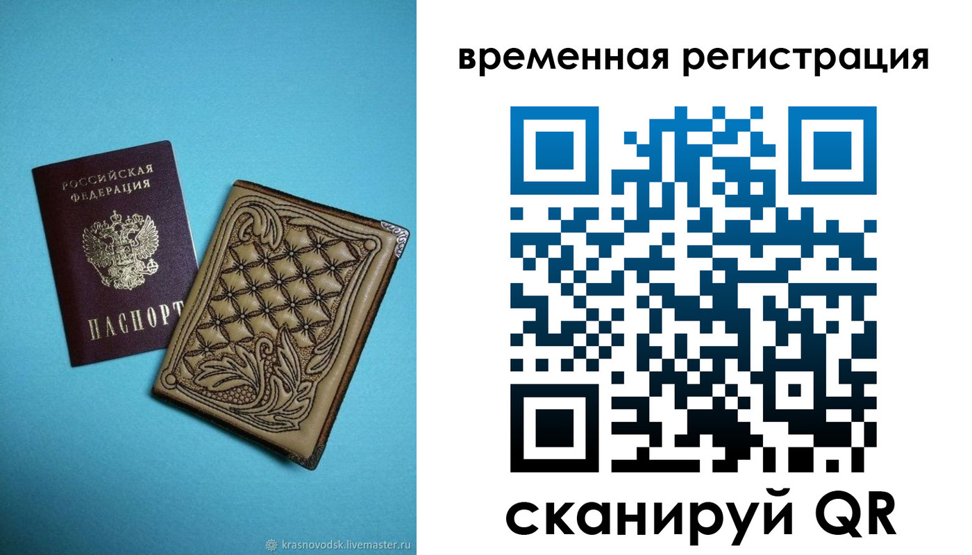 временная регистрация в квартире в Урус-Мартане
